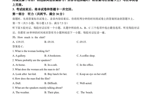 2024届名校联盟全国优质校高三大联考（一模）英语试题(无答案)_2024年2月_01每日更新_19号_2024届名校联盟全国优质校高三大联考_2024届名校联盟全国优质校高三大联考英语