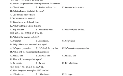 2024届名校联盟全国优质校高三大联考（一模）英语试题(无答案)_2024年2月_01每日更新_19号_2024届名校联盟全国优质校高三大联考_2024届名校联盟全国优质校高三大联考英语