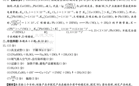 湖南省名校联考联合体2024届高三上学期第二次联考化学答案_2023年9月_01每日更新_28号_2024届湖南炎德英才名校联考联合体高三上学期第二次联考