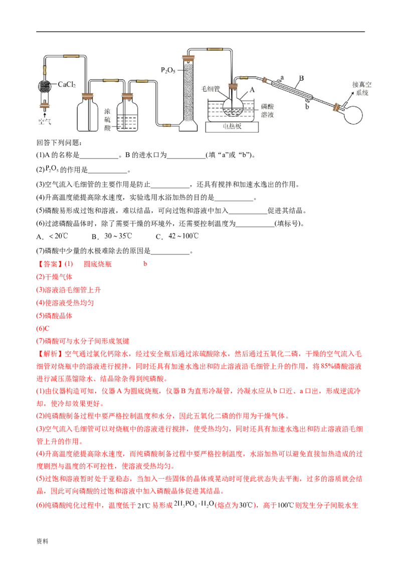 专题14化学实验综合题-五年（2019-2023）高考化学真题分项汇编（全国通用）（解析版）_赠送：2008-2024全套高考真题_高考化学真题_送高考化学五年真题(2019-2023)分项汇编（全国通用）
