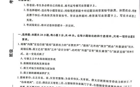 辽宁省名校联盟2023-2024学年高二上学期9月联合考试历史_2023年9月_01每日更新_11号_高二2024辽宁省名校联盟高二上学期9月联合考试