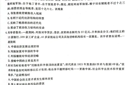 辽宁省名校联盟2023-2024学年高二上学期9月联合考试历史_2023年9月_01每日更新_11号_高二2024辽宁省名校联盟高二上学期9月联合考试