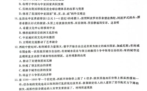 辽宁省名校联盟2023-2024学年高二上学期9月联合考试历史_2023年9月_01每日更新_11号_高二2024辽宁省名校联盟高二上学期9月联合考试