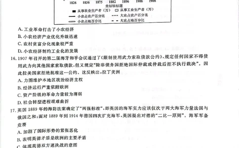 辽宁省名校联盟2023-2024学年高二上学期9月联合考试历史_2023年9月_01每日更新_11号_高二2024辽宁省名校联盟高二上学期9月联合考试