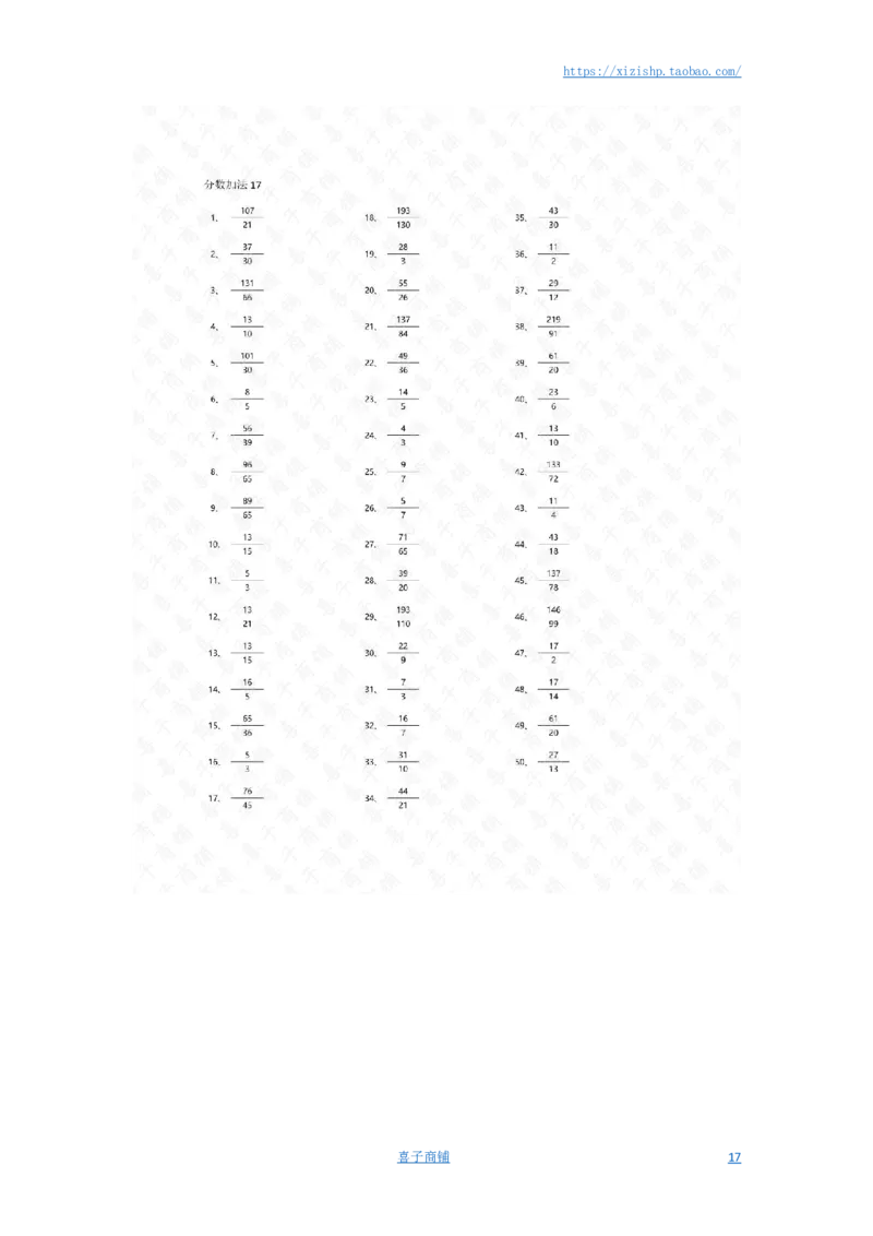 分数加法第1-20篇答案_编码0121-6年级数学口算计算_口算题（适合5年级）_分数-加法（200篇）_（分数）加法高级（100篇）