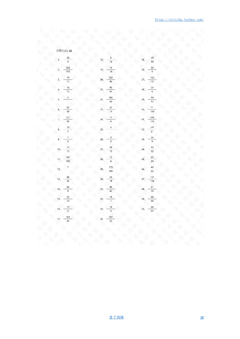 分数加法第1-20篇答案_编码0121-6年级数学口算计算_口算题（适合5年级）_分数-加法（200篇）_（分数）加法高级（100篇）