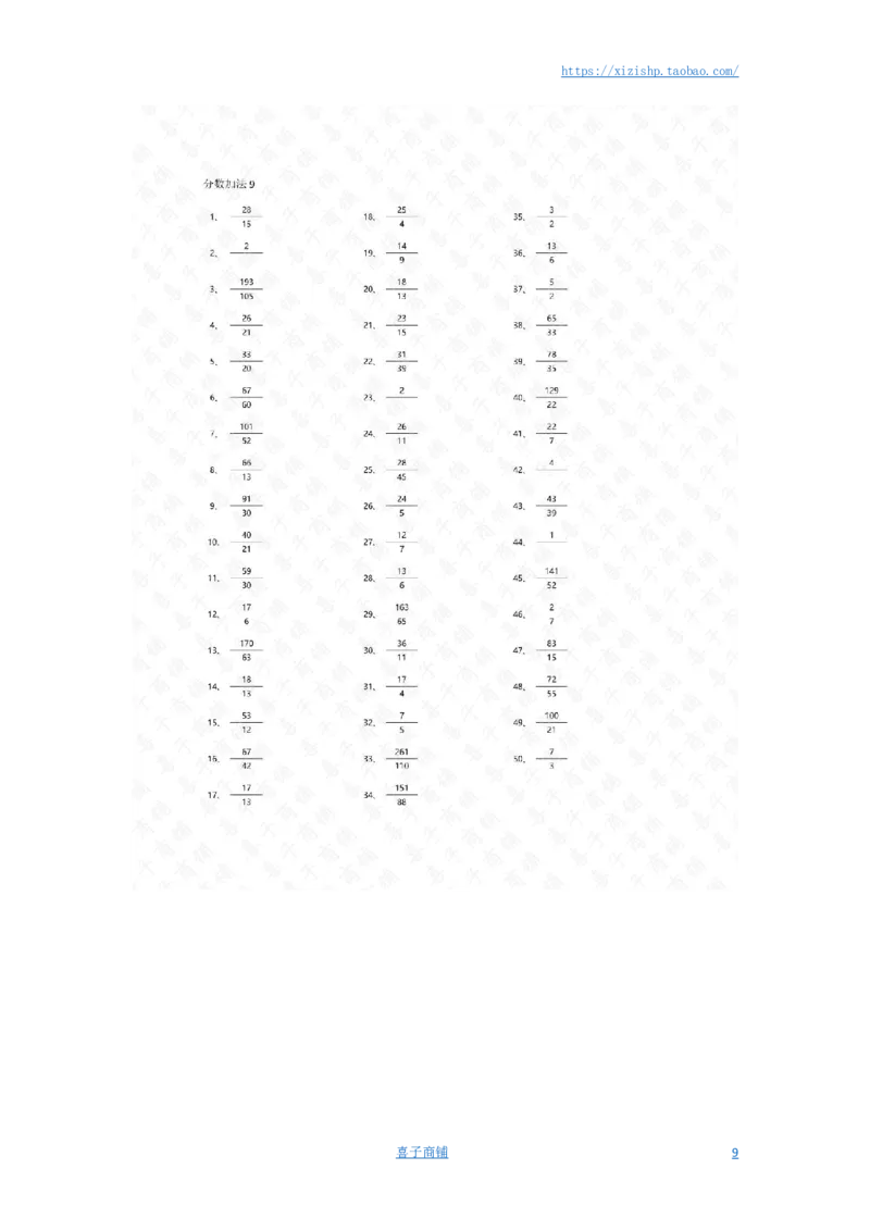 分数加法第1-20篇答案_编码0121-6年级数学口算计算_口算题（适合5年级）_分数-加法（200篇）_（分数）加法高级（100篇）