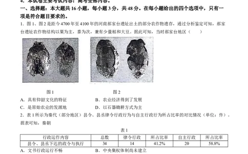 2024届全国高三3月金太阳联考历史试题(无答案)_2024年3月_013月合集_2024届高三3月金太阳百万联考（新高考）（半瓶水）_2024届高三3月金太阳百万联考（新高考）（半瓶水）历史