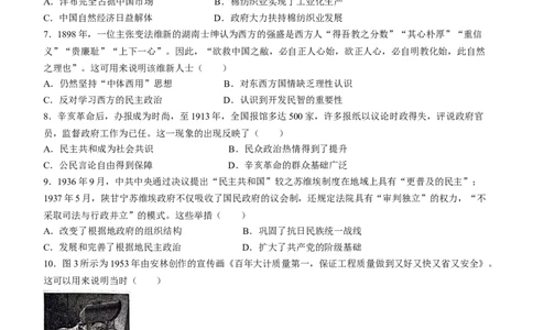 2024届全国高三3月金太阳联考历史试题(无答案)_2024年3月_013月合集_2024届高三3月金太阳百万联考（新高考）（半瓶水）_2024届高三3月金太阳百万联考（新高考）（半瓶水）历史