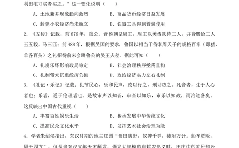 高三历史暑期检测二_2023年8月_01每日更新_20号_2024届江苏省灌南高级中学高三上学期暑期检测（二）_江苏省灌南高级中学2024届高三上学期暑期检测（二）历史