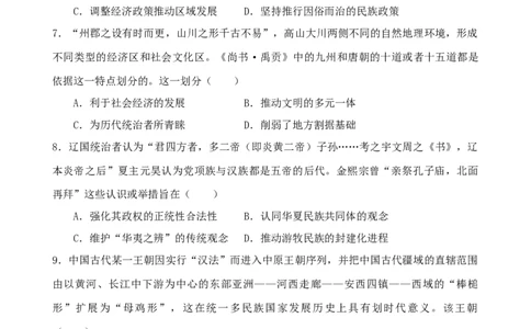 高三历史暑期检测二_2023年8月_01每日更新_20号_2024届江苏省灌南高级中学高三上学期暑期检测（二）_江苏省灌南高级中学2024届高三上学期暑期检测（二）历史