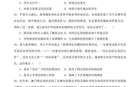 高三历史暑期检测二_2023年8月_01每日更新_20号_2024届江苏省灌南高级中学高三上学期暑期检测（二）_江苏省灌南高级中学2024届高三上学期暑期检测（二）历史