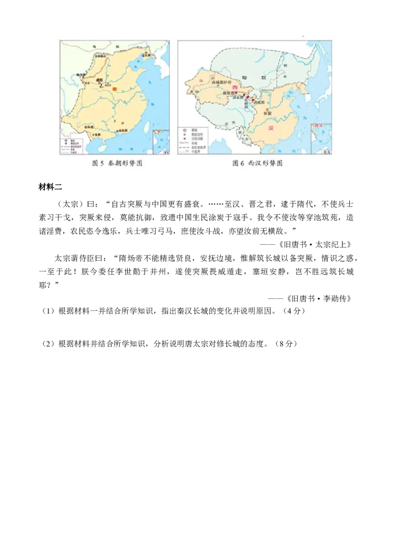 高三历史暑期检测二_2023年8月_01每日更新_20号_2024届江苏省灌南高级中学高三上学期暑期检测（二）_江苏省灌南高级中学2024届高三上学期暑期检测（二）历史