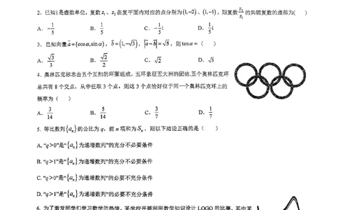 浙江省金华第一中学2024届高三上学期10月月考数学(1)_2023年10月_01每日更新_22号_2024届浙江省金华第一中学高三上学期10月月考