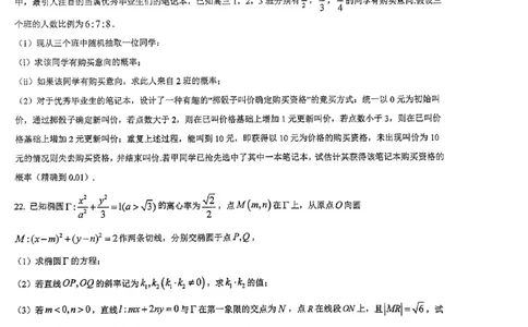 浙江省金华第一中学2024届高三上学期10月月考数学(1)_2023年10月_01每日更新_22号_2024届浙江省金华第一中学高三上学期10月月考