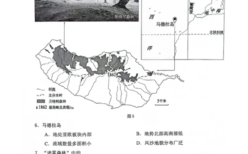 2024北京西城高三一模地理试题及答案(1)_2024年4月_024月合集_2024届北京市东城区高三一模