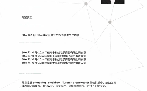 45_10000+PPT模板大礼包_大学生个人简历PPT模板_个人简历-Word版保存下载编辑_四页简历116款