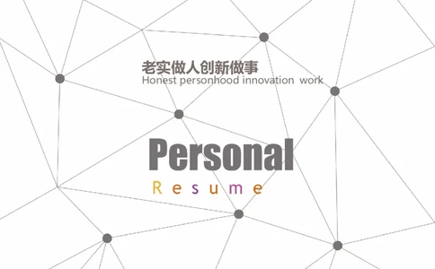 45_10000+PPT模板大礼包_大学生个人简历PPT模板_个人简历-Word版保存下载编辑_四页简历116款