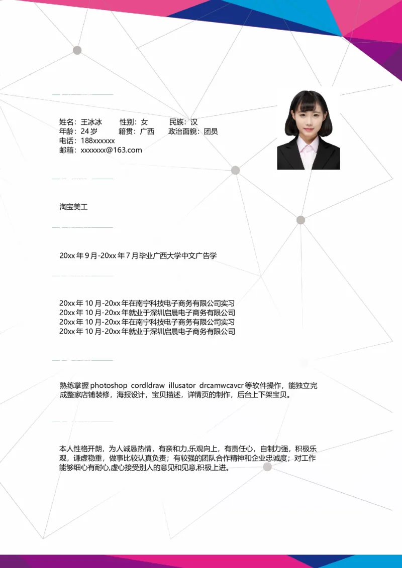 45_10000+PPT模板大礼包_大学生个人简历PPT模板_个人简历-Word版保存下载编辑_四页简历116款