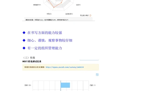 会计专业大学生职业生涯规划书_E6-职业规划_03会计专业