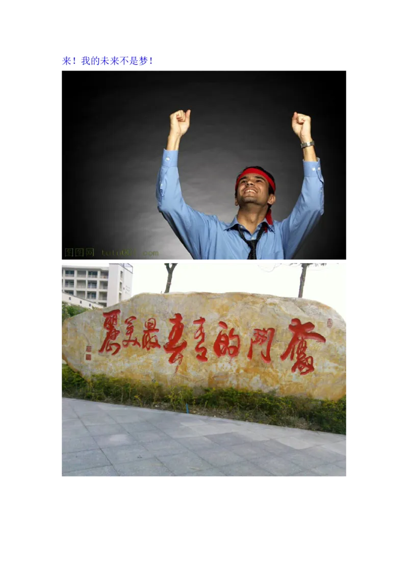 会计专业大学生职业生涯规划书_E6-职业规划_03会计专业