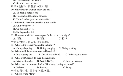 2016&mdash;2020年五年高考英语全国卷(I)听力合集与录音下载_2024年5月_01按日期_1号_2024高考英语听力专题（80套模拟训练+历年真题）(附音频）_2005-2023年高考英语听力真题汇总