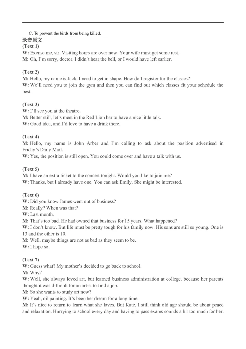 2016&mdash;2020年五年高考英语全国卷(I)听力合集与录音下载_2024年5月_01按日期_1号_2024高考英语听力专题（80套模拟训练+历年真题）(附音频）_2005-2023年高考英语听力真题汇总