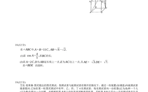 重庆好教育联盟2024届高三金太阳9月开学联考数学试题_2023年9月_01每日更新_11号_2024届重庆好教育联盟高三金太阳9月开学联考_重庆好教育联盟2024届高三金太阳9月开学联考数学
