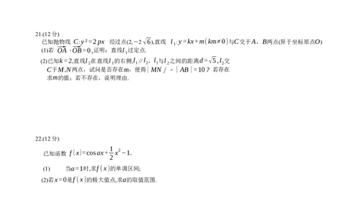 重庆好教育联盟2024届高三金太阳9月开学联考数学试题_2023年9月_01每日更新_11号_2024届重庆好教育联盟高三金太阳9月开学联考_重庆好教育联盟2024届高三金太阳9月开学联考数学