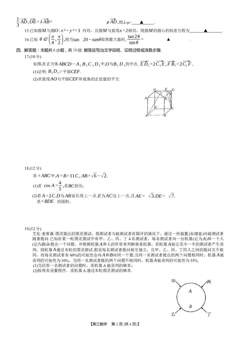 重庆好教育联盟2024届高三金太阳9月开学联考数学试题_2023年9月_01每日更新_11号_2024届重庆好教育联盟高三金太阳9月开学联考_重庆好教育联盟2024届高三金太阳9月开学联考数学