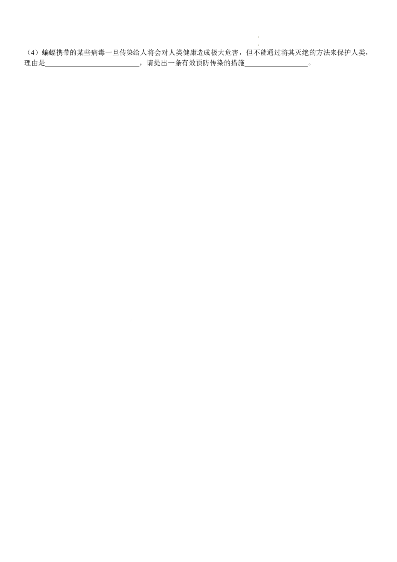 河南省名校联盟2022-2023学年高三上学期9月联考生物试题_2023年7月_01每日更新_27号_2023届河南青桐鸣名校联盟高三上学期9月联考_河南省部分学校2022-2023学年高三上学期9月联考生物