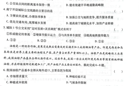 王后雄高考押题预测卷2024湖南专版-地理_2024高考押题卷_22024王hou雄_16王后雄押题_2024年王后雄高考押题预测卷（湖南专版）