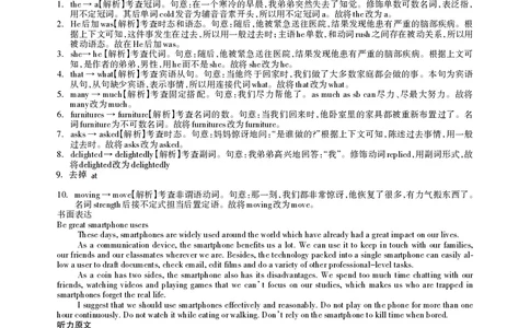 高三英语答案(1)_2023年7月_027月合集_2023届广西桂林联盟校高三9月入学统一检测