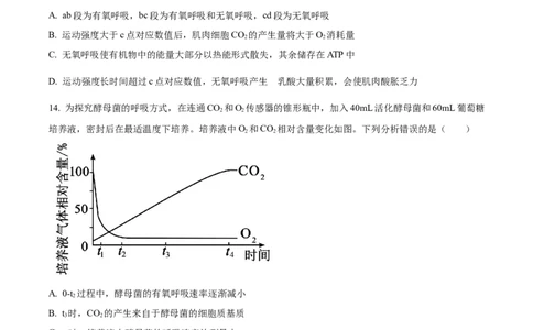 精品解析：福建省三明市一中2023-2024学年高三10月月考生物试题（原卷版）(1)_2023年10月_0210月合集_2024届福建省三明市一中高三10月月考_福建省三明市一中2024届高三10月月考生物