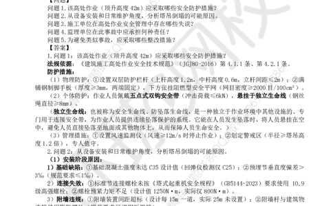 WM_第3讲精题必练（三）_监理工程师_2025监理工程师_2025年监理工程师-各大机构_2025年监理-水利案例_02.精题必练-吕.桂军