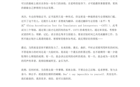 大学生职业生涯规划书范文(英语专业)_E6-职业规划_40英语专业