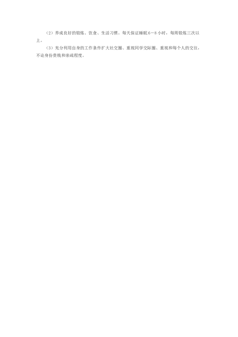 大学生职业生涯规划书范文(英语专业)_E6-职业规划_40英语专业