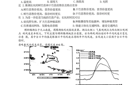 2024届江西省南昌市高三第三次模拟测试地理试题(1)_2024年5月_025月合集_2024届江西省南昌市高三下学期第三次模拟测试