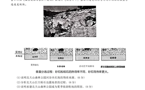 2024届江西省南昌市高三第三次模拟测试地理试题(1)_2024年5月_025月合集_2024届江西省南昌市高三下学期第三次模拟测试