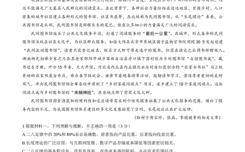 2024北京海淀高三一模语文试题及答案(1)_2024年4月_024月合集_2024届北京市海淀区高三一模