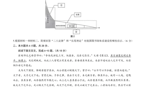 2024北京海淀高三一模语文试题及答案(1)_2024年4月_024月合集_2024届北京市海淀区高三一模