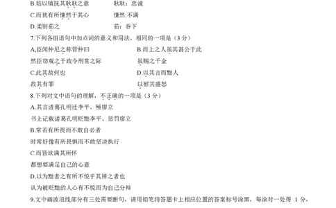 2024北京海淀高三一模语文试题及答案(1)_2024年4月_024月合集_2024届北京市海淀区高三一模