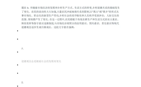 [考前预测]新版中储粮招聘考试最新考前冲刺试卷及答案解析1_中储粮笔试通关资料_4-新版中储粮集团-全真模拟冲刺题