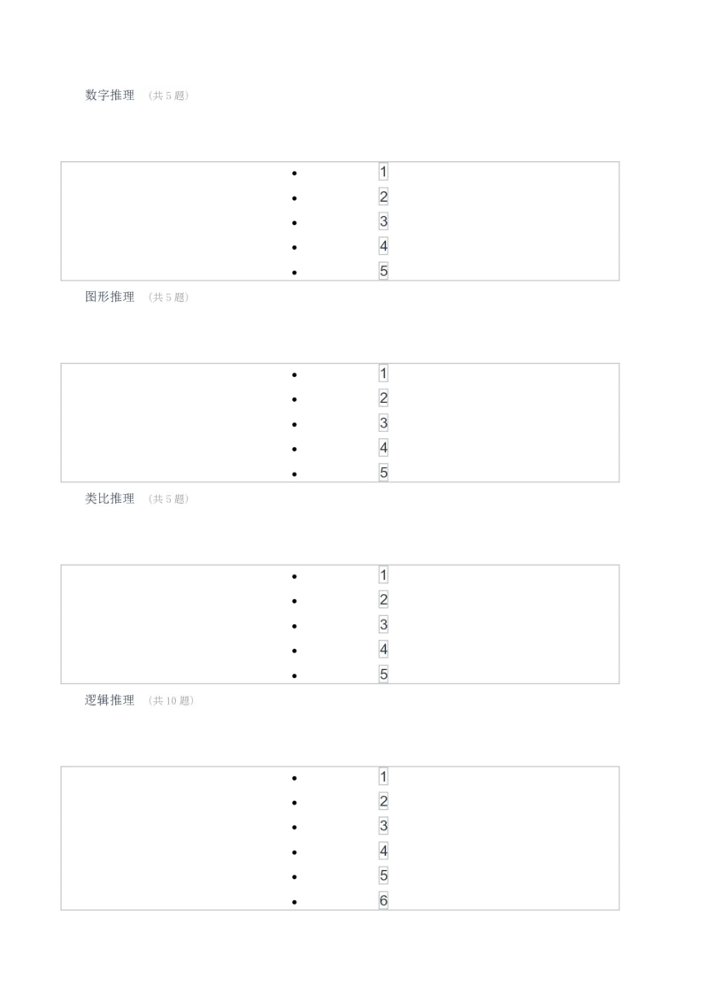 [考前预测]新版中储粮招聘考试最新考前冲刺试卷及答案解析1_中储粮笔试通关资料_4-新版中储粮集团-全真模拟冲刺题
