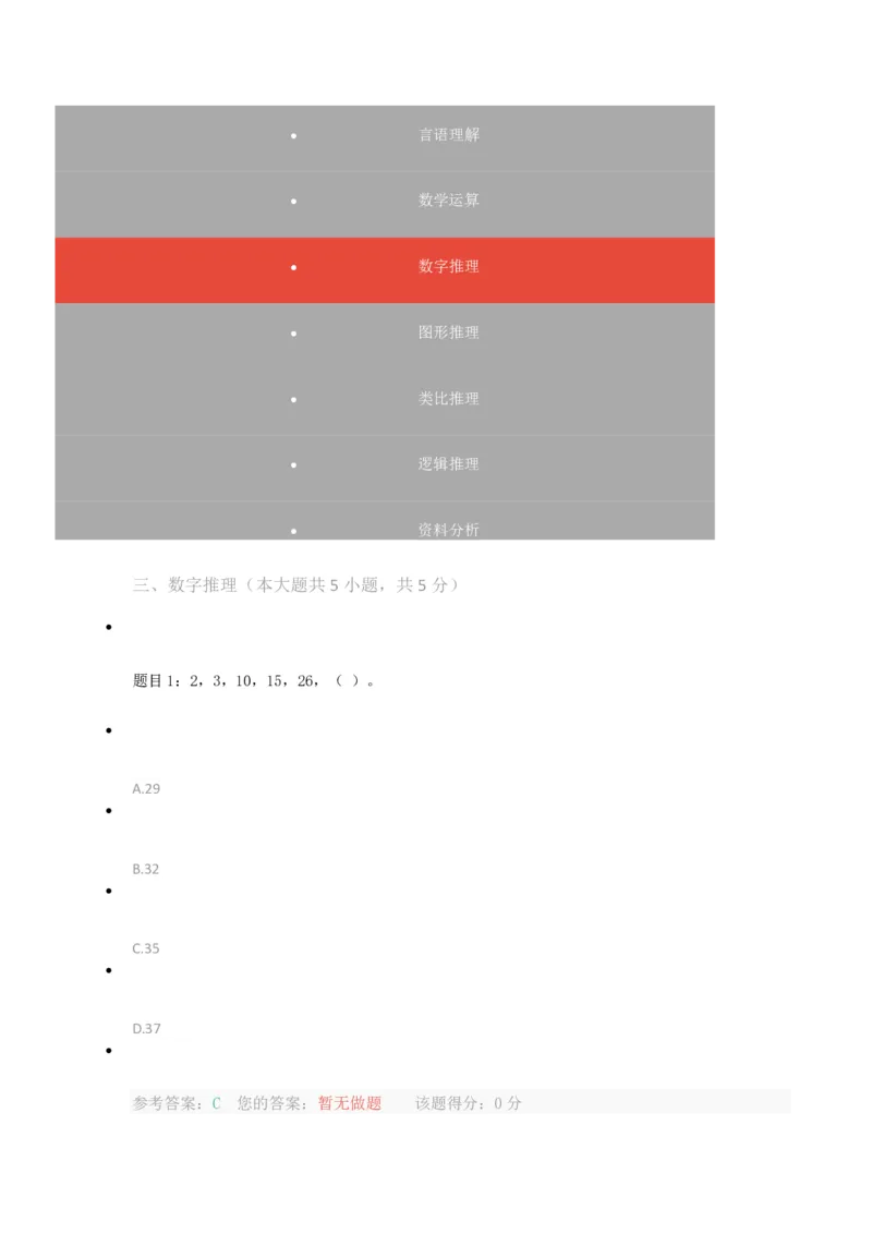 [考前预测]新版中储粮招聘考试最新考前冲刺试卷及答案解析1_中储粮笔试通关资料_4-新版中储粮集团-全真模拟冲刺题