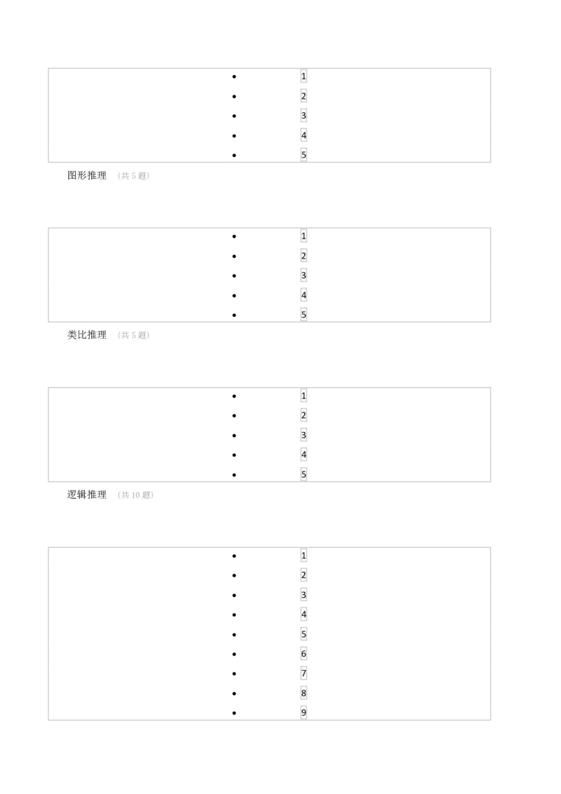 [考前预测]新版中储粮招聘考试最新考前冲刺试卷及答案解析1_中储粮笔试通关资料_4-新版中储粮集团-全真模拟冲刺题
