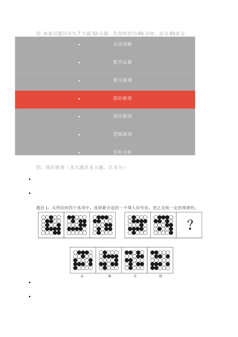 [考前预测]新版中储粮招聘考试最新考前冲刺试卷及答案解析1_中储粮笔试通关资料_4-新版中储粮集团-全真模拟冲刺题