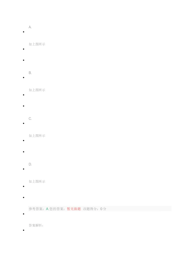 [考前预测]新版中储粮招聘考试最新考前冲刺试卷及答案解析1_中储粮笔试通关资料_4-新版中储粮集团-全真模拟冲刺题