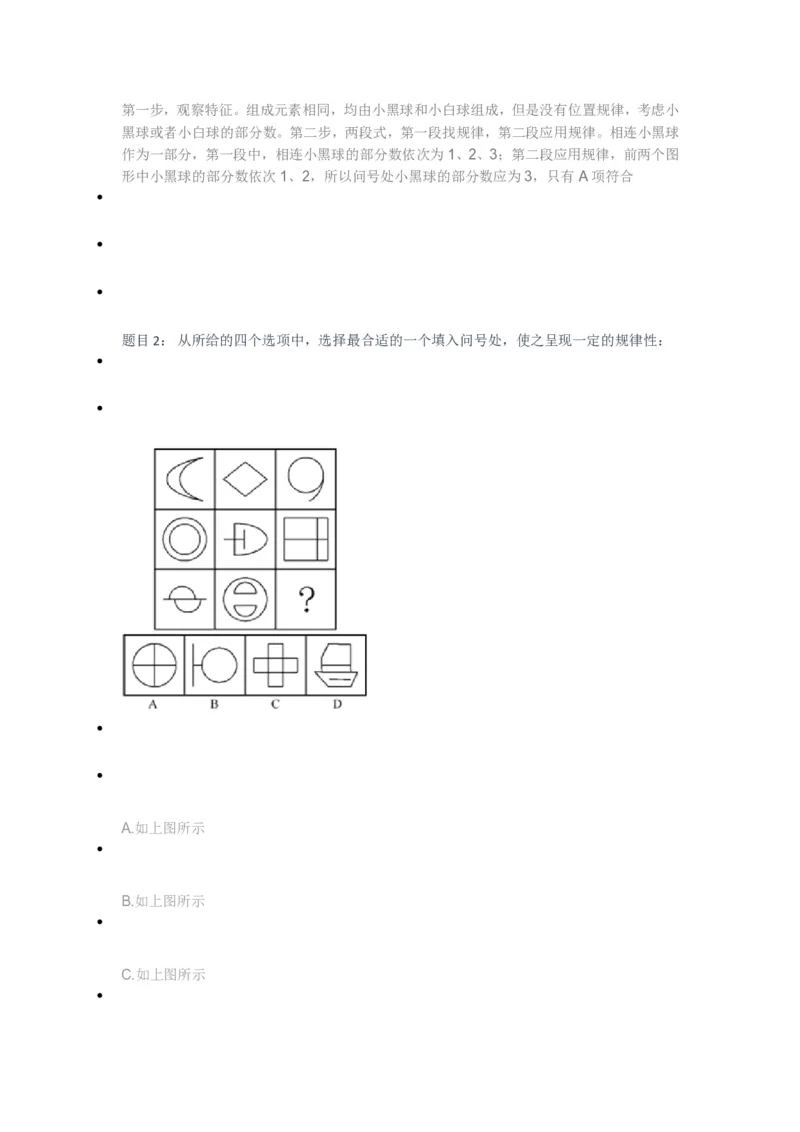 [考前预测]新版中储粮招聘考试最新考前冲刺试卷及答案解析1_中储粮笔试通关资料_4-新版中储粮集团-全真模拟冲刺题