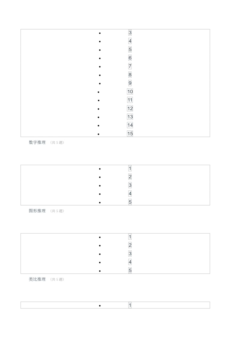 [考前预测]新版中储粮招聘考试最新考前冲刺试卷及答案解析1_中储粮笔试通关资料_4-新版中储粮集团-全真模拟冲刺题